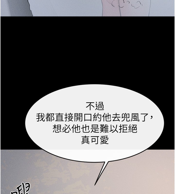 《繼母與繼姐》漫画 第79話-我還是比較喜歡你
