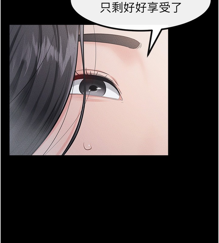《繼母與繼姐》漫画 第79話-我還是比較喜歡你