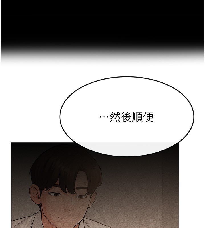 《繼母與繼姐》漫画 第79話-我還是比較喜歡你