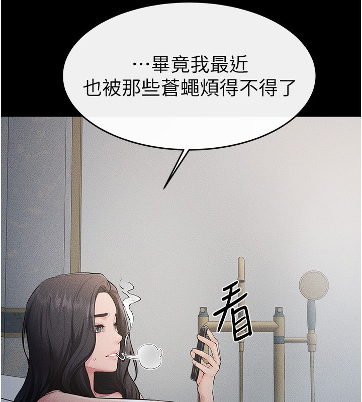 《繼母與繼姐》漫画 第79話-我還是比較喜歡你