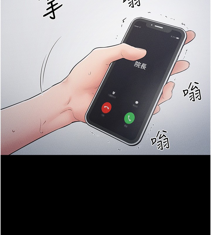 《繼母與繼姐》漫画 第79話-我還是比較喜歡你