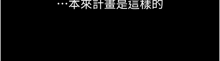 《繼母與繼姐》漫画 第79話-我還是比較喜歡你