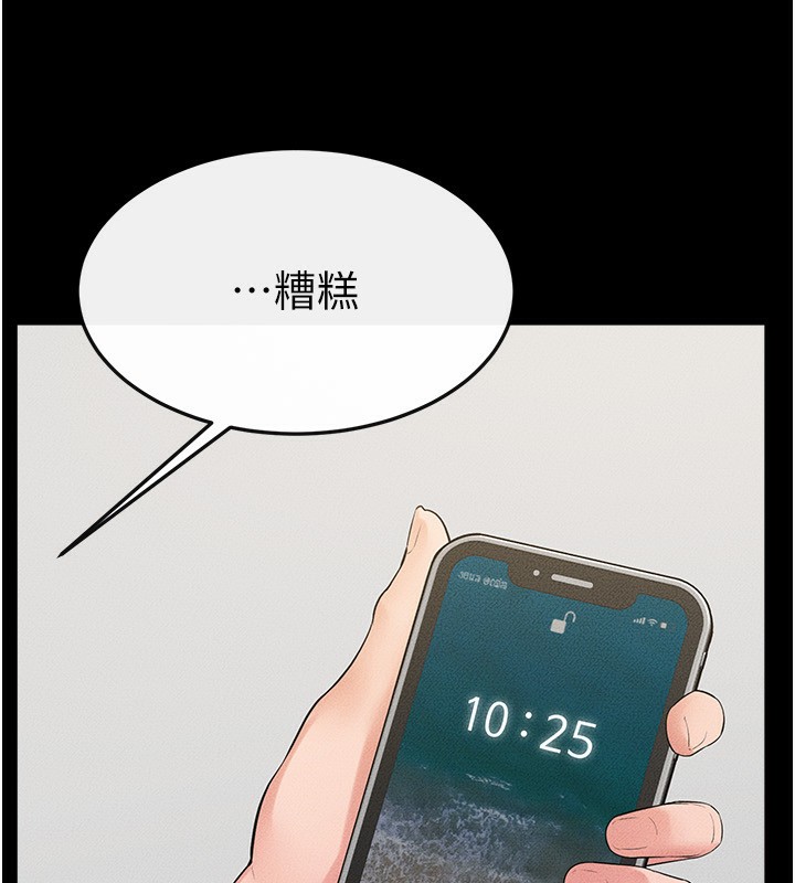 《繼母與繼姐》漫画 第79話-我還是比較喜歡你