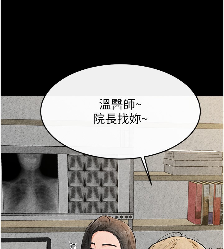 《繼母與繼姐》漫画 第79話-我還是比較喜歡你