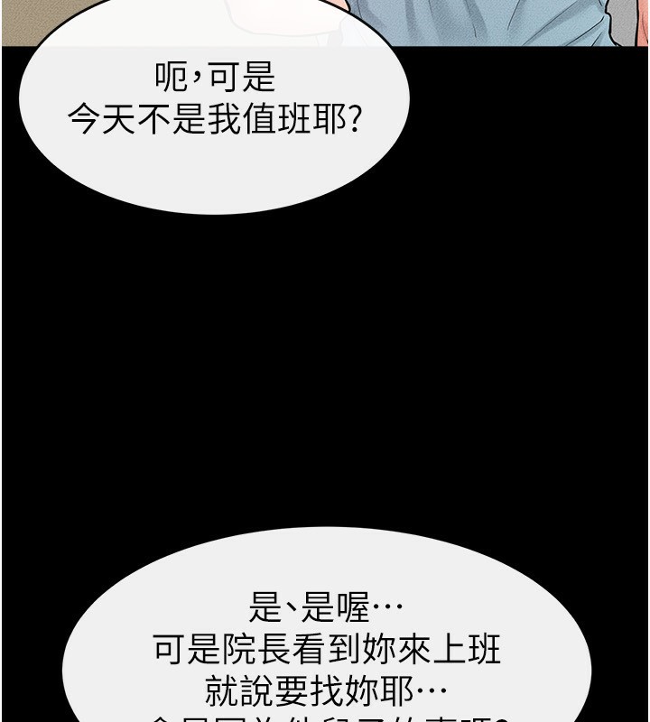《繼母與繼姐》漫画 第79話-我還是比較喜歡你