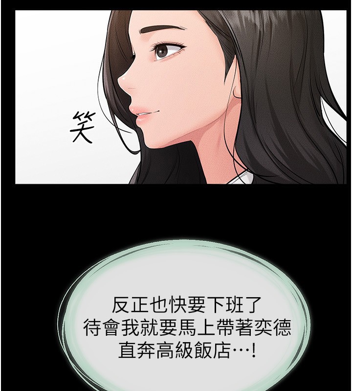 《繼母與繼姐》漫画 第79話-我還是比較喜歡你