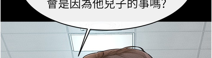 《繼母與繼姐》漫画 第79話-我還是比較喜歡你