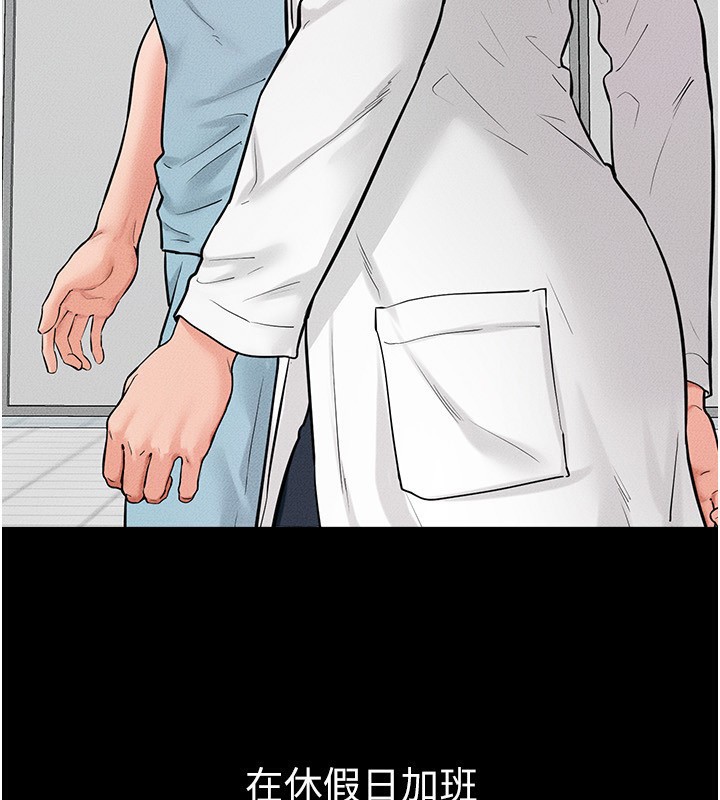 《繼母與繼姐》漫画 第79話-我還是比較喜歡你