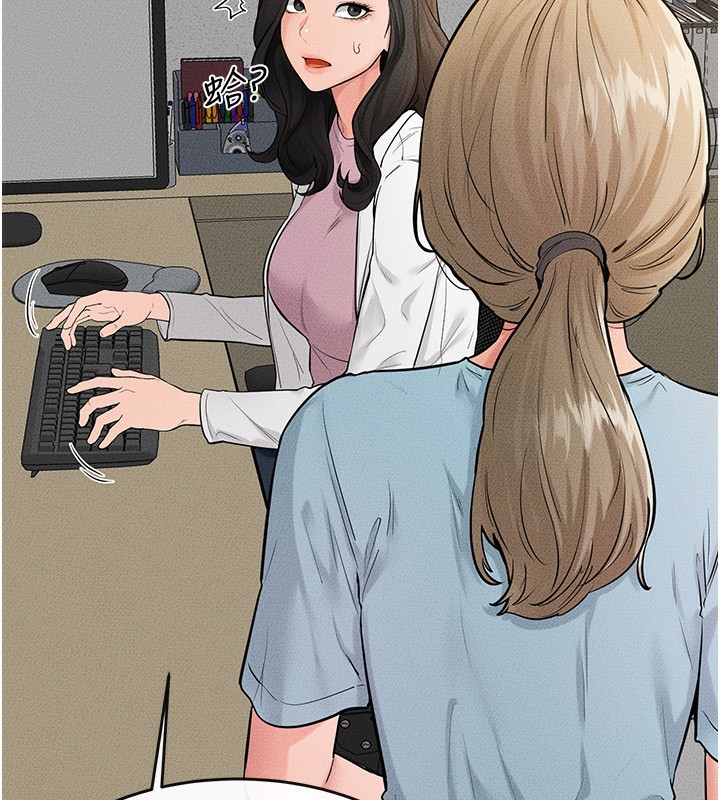 《繼母與繼姐》漫画 第79話-我還是比較喜歡你