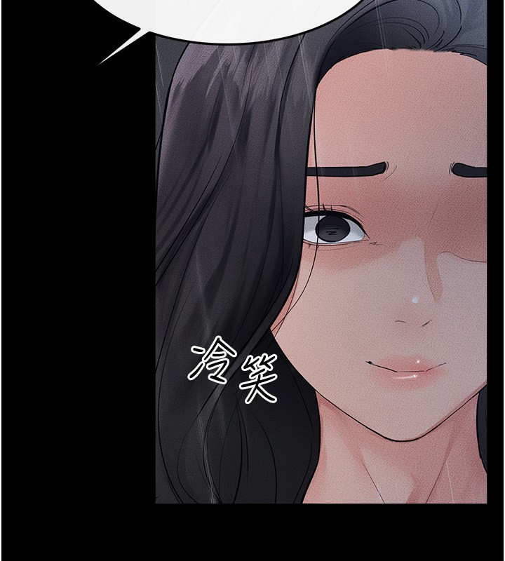 《繼母與繼姐》漫画 第79話-我還是比較喜歡你