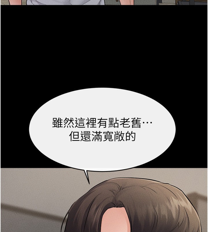 《繼母與繼姐》漫画 第79話-我還是比較喜歡你