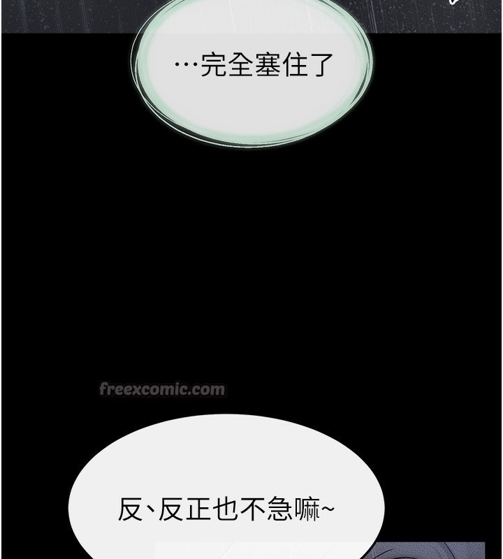 《繼母與繼姐》漫画 第79話-我還是比較喜歡你