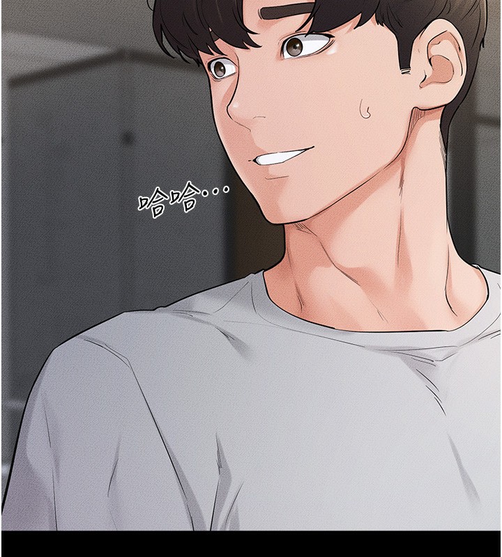 《繼母與繼姐》漫画 第79話-我還是比較喜歡你
