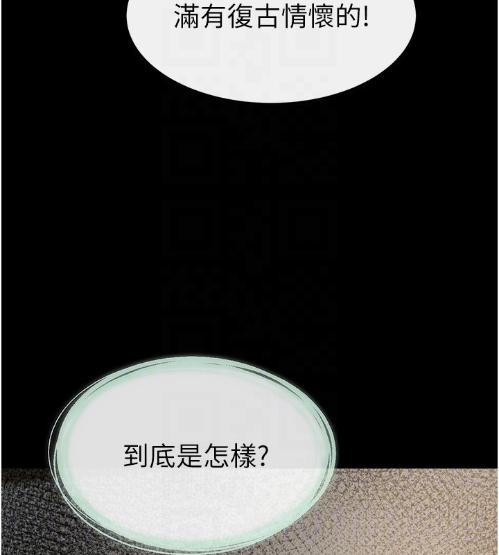 《繼母與繼姐》漫画 第79話-我還是比較喜歡你
