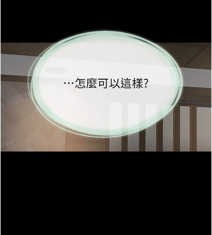 《繼母與繼姐》漫画 第79話-我還是比較喜歡你