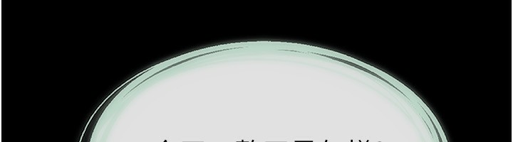 《繼母與繼姐》漫画 第79話-我還是比較喜歡你