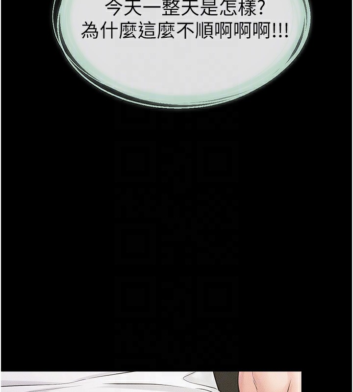 《繼母與繼姐》漫画 第79話-我還是比較喜歡你