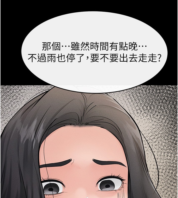 《繼母與繼姐》漫画 第79話-我還是比較喜歡你