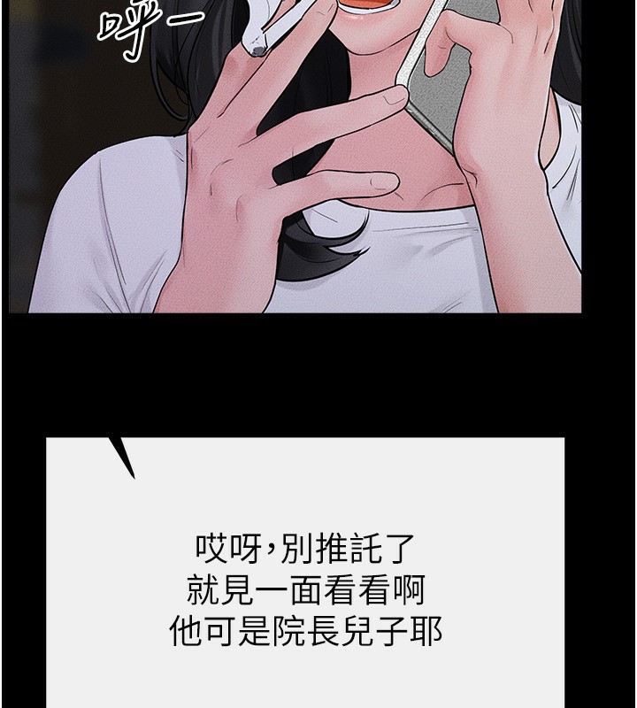 《繼母與繼姐》漫画 第79話-我還是比較喜歡你
