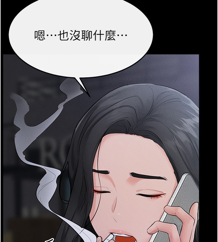 《繼母與繼姐》漫画 第79話-我還是比較喜歡你