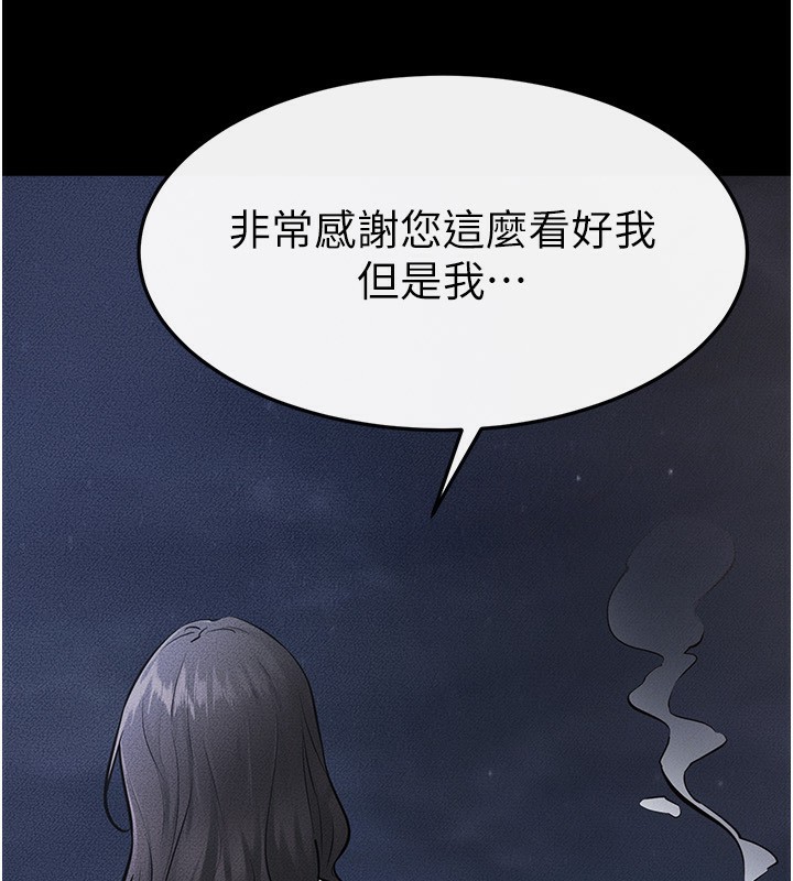 《繼母與繼姐》漫画 第79話-我還是比較喜歡你