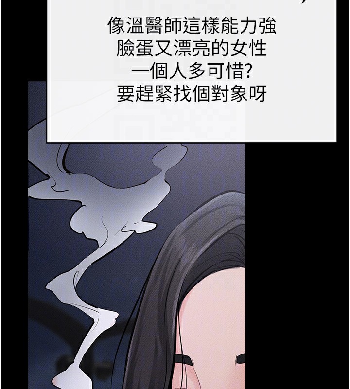 《繼母與繼姐》漫画 第79話-我還是比較喜歡你