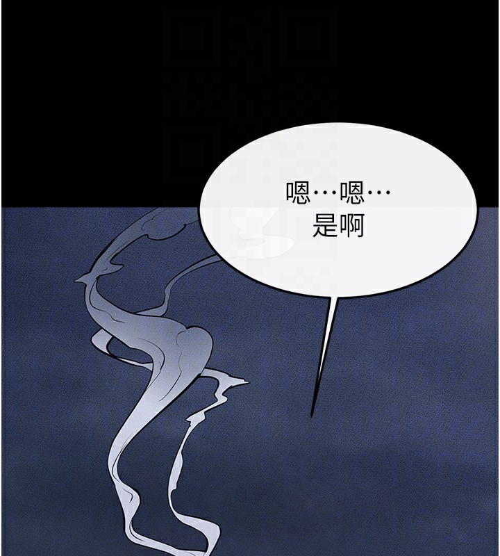 《繼母與繼姐》漫画 第79話-我還是比較喜歡你