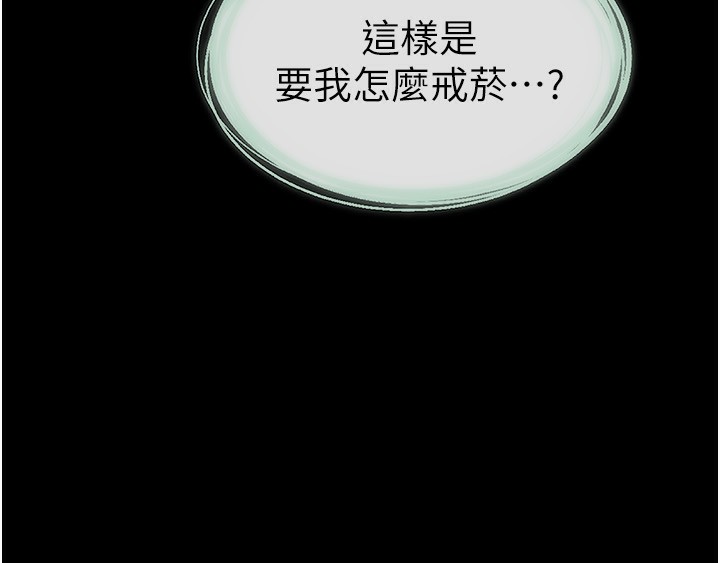 《繼母與繼姐》漫画 第79話-我還是比較喜歡你