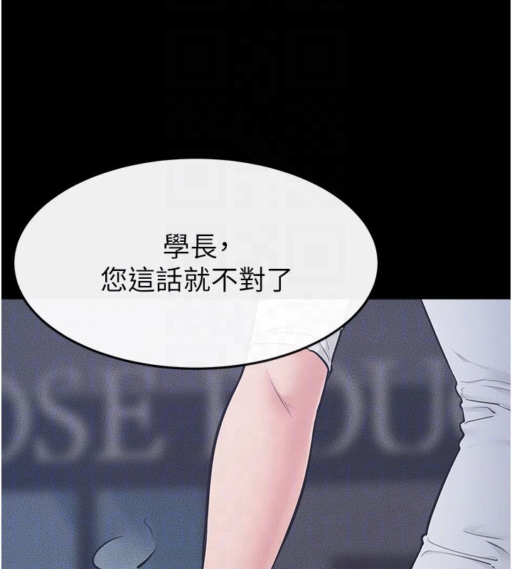 《繼母與繼姐》漫画 第79話-我還是比較喜歡你