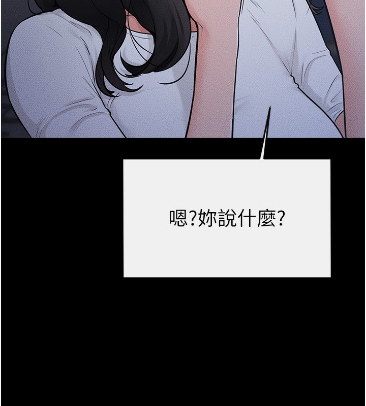《繼母與繼姐》漫画 第79話-我還是比較喜歡你