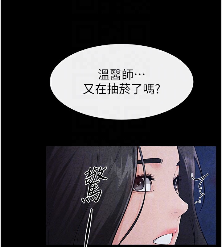 《繼母與繼姐》漫画 第79話-我還是比較喜歡你