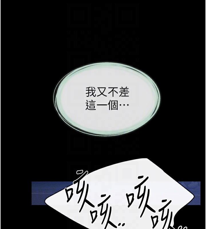 《繼母與繼姐》漫画 第79話-我還是比較喜歡你