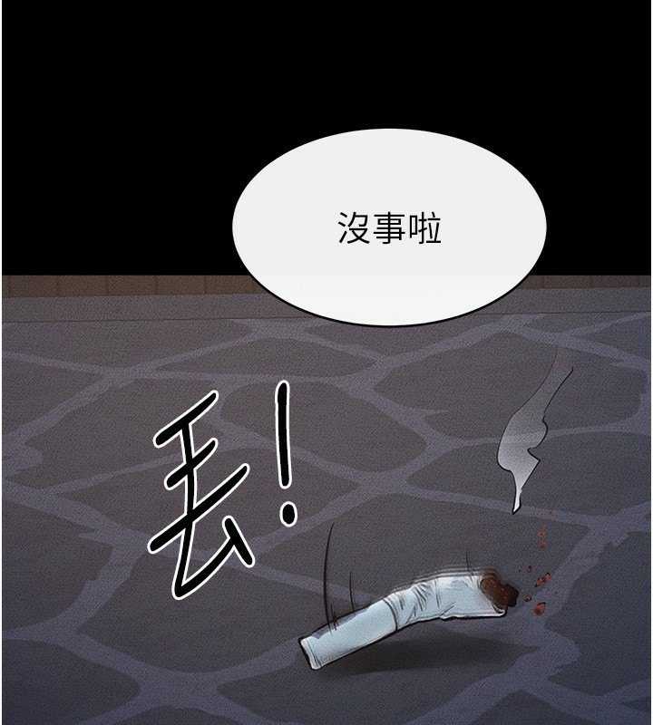 《繼母與繼姐》漫画 第79話-我還是比較喜歡你