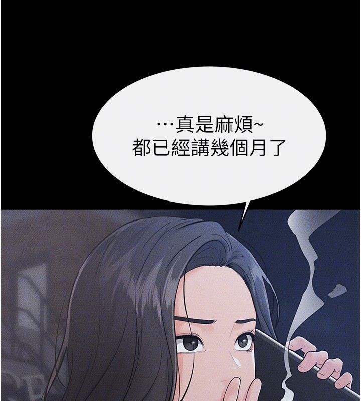 《繼母與繼姐》漫画 第79話-我還是比較喜歡你