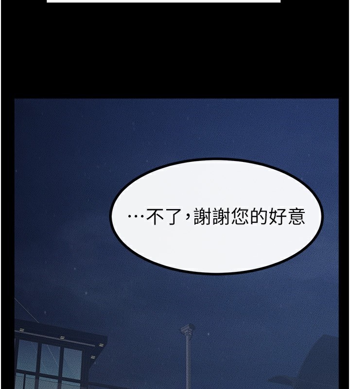 《繼母與繼姐》漫画 第79話-我還是比較喜歡你