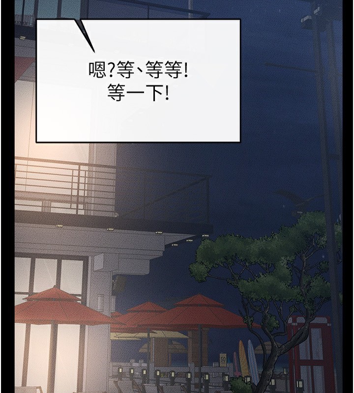 《繼母與繼姐》漫画 第79話-我還是比較喜歡你