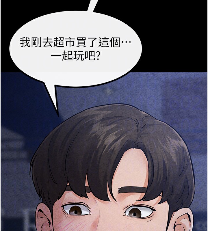 《繼母與繼姐》漫画 第79話-我還是比較喜歡你