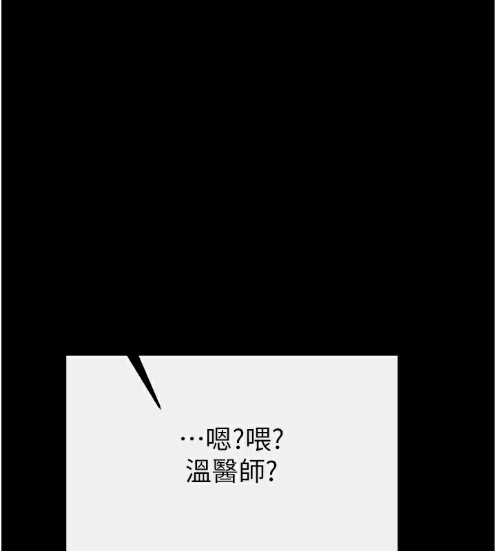 《繼母與繼姐》漫画 第79話-我還是比較喜歡你