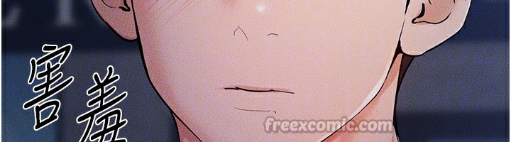 《繼母與繼姐》漫画 第79話-我還是比較喜歡你