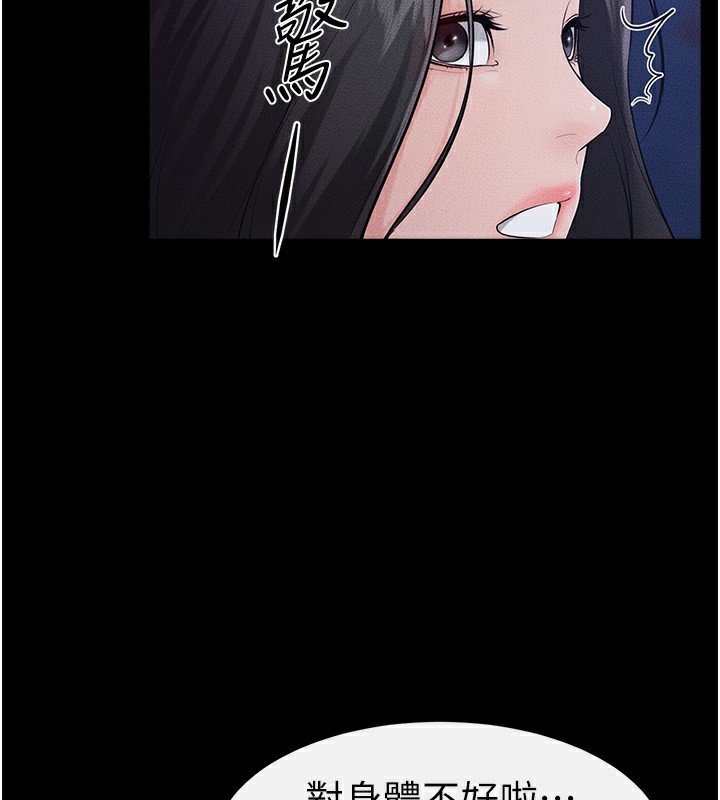 《繼母與繼姐》漫画 第80話-欲求不滿的美魔女