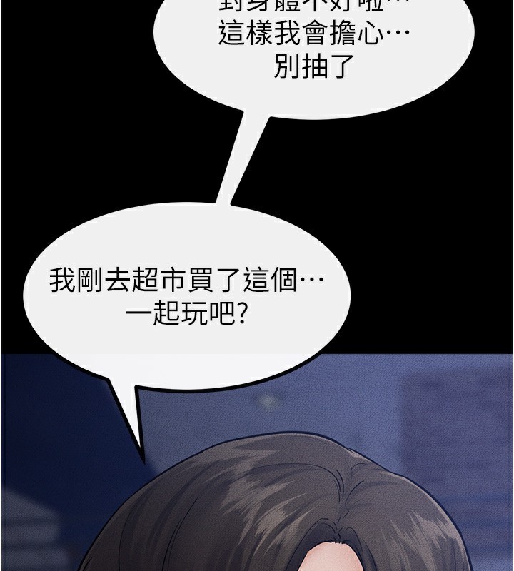 《繼母與繼姐》漫画 第80話-欲求不滿的美魔女