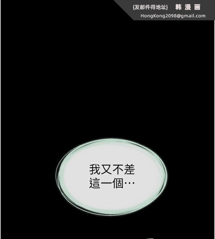 《繼母與繼姐》漫画 第80話-欲求不滿的美魔女