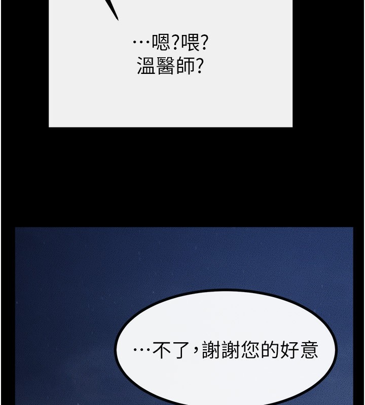 《繼母與繼姐》漫画 第80話-欲求不滿的美魔女