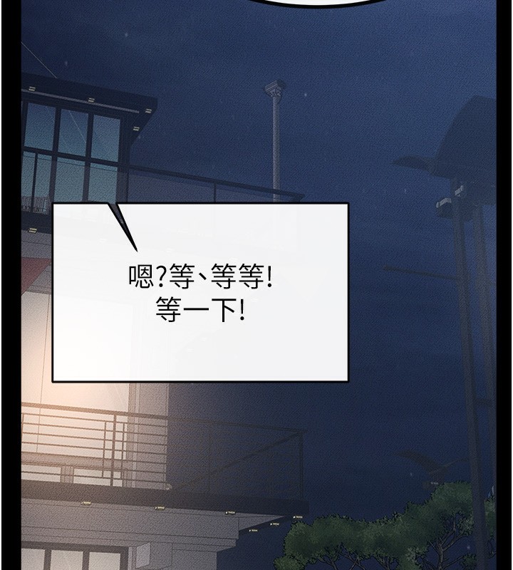 《繼母與繼姐》漫画 第80話-欲求不滿的美魔女