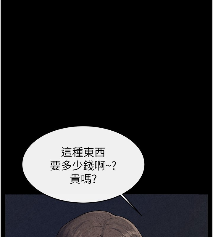 《繼母與繼姐》漫画 第80話-欲求不滿的美魔女