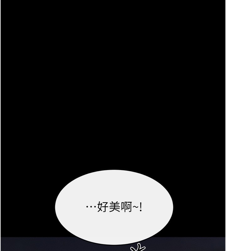 《繼母與繼姐》漫画 第80話-欲求不滿的美魔女