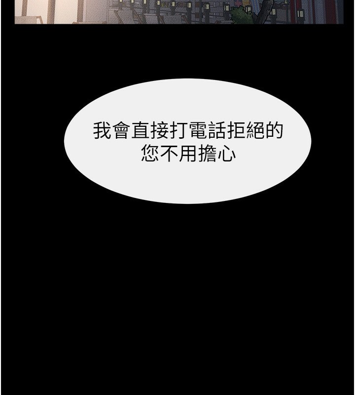 《繼母與繼姐》漫画 第80話-欲求不滿的美魔女
