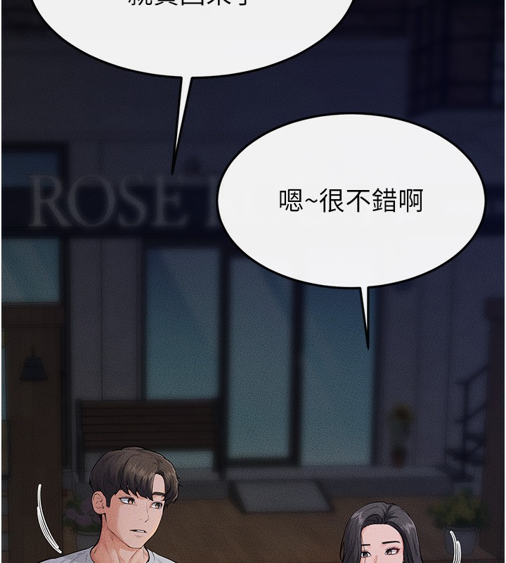 《繼母與繼姐》漫画 第80話-欲求不滿的美魔女