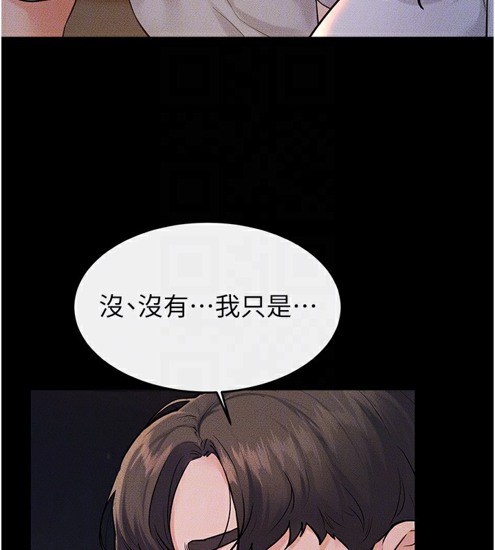 《繼母與繼姐》漫画 第80話-欲求不滿的美魔女