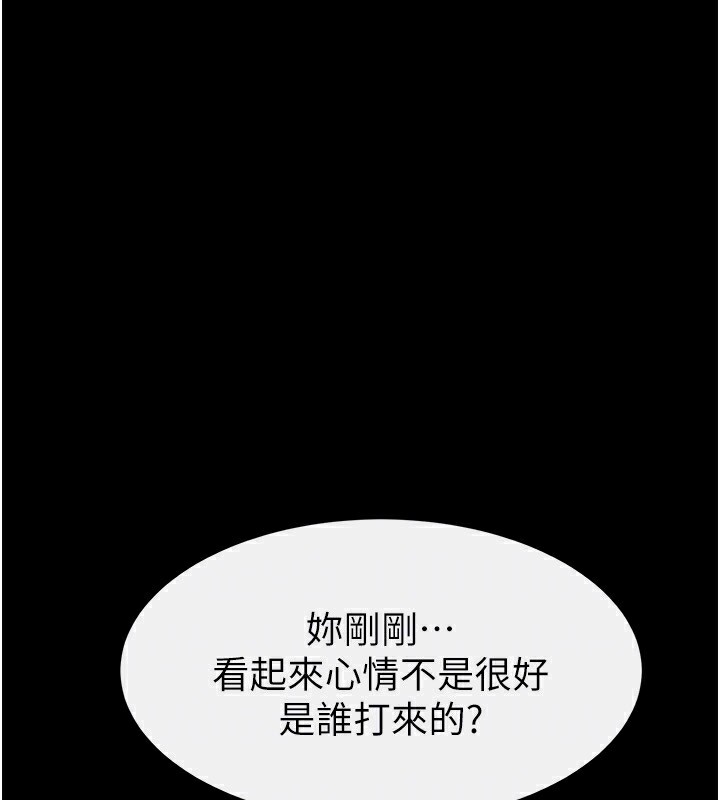 《繼母與繼姐》漫画 第80話-欲求不滿的美魔女